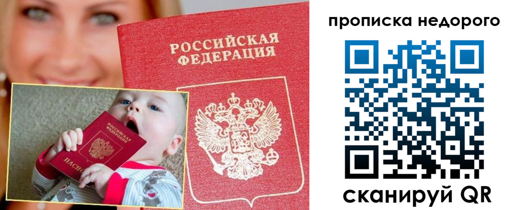 временная регистрация в квартире в Черепаново